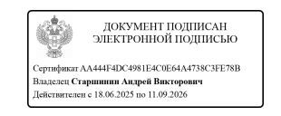 Скриншот-02-06-2026 07_09_45.jpg